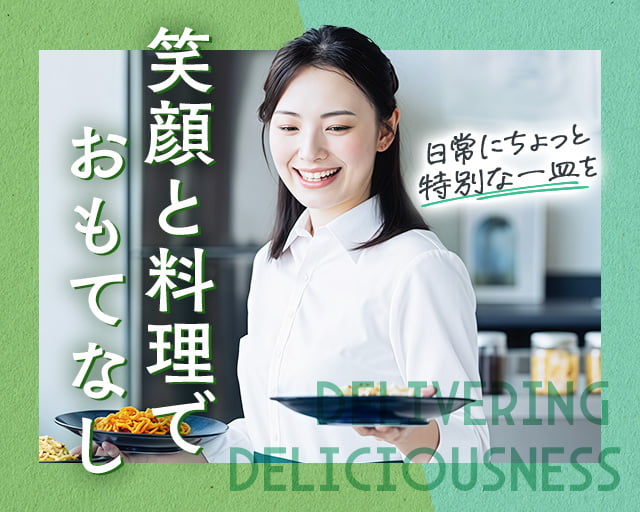 株式会社ホットスタッフ鹿児島（霧島市）の女性バイト求人情報