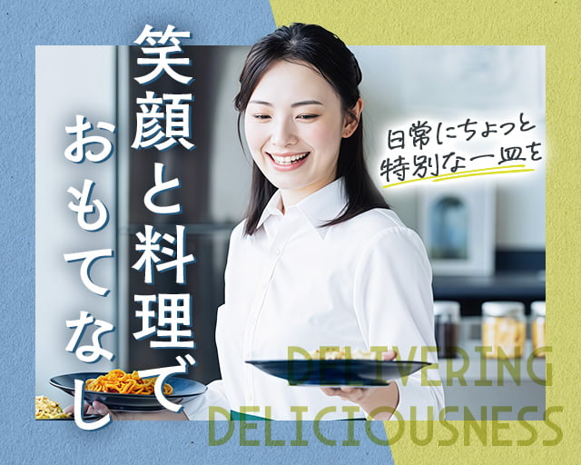 株式会社ホットスタッフ鹿児島