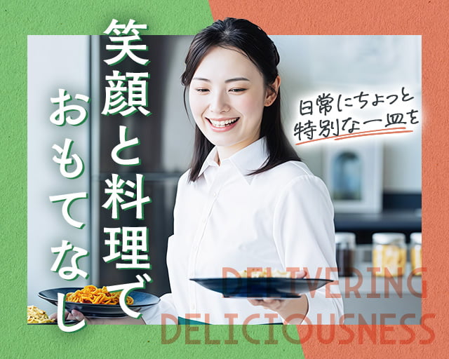 株式会社ホットスタッフ鹿児島（霧島市）の女性バイト求人情報