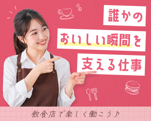 株式会社ホットスタッフ岩手