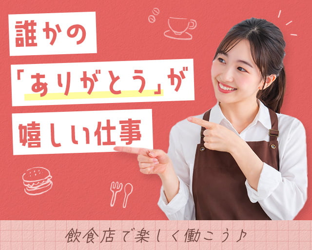 エール株式会社（能美市）の女性バイト求人情報