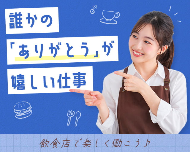 株式会社ホットスタッフ岩手