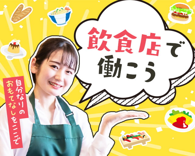 株式会社アクトプラス 販売事業部（東京都）の女性バイト求人情報