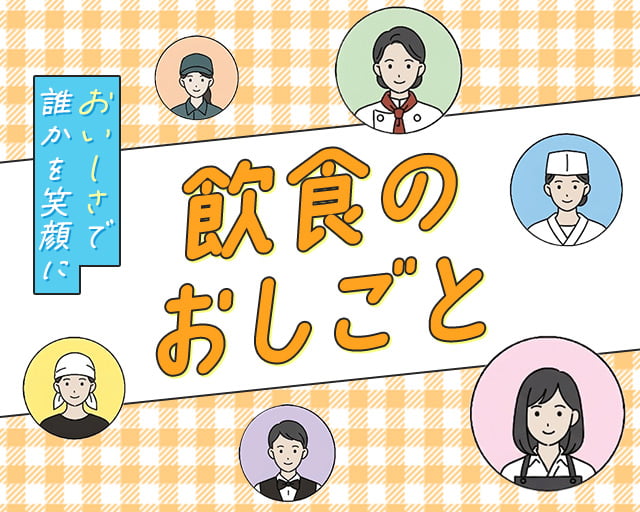 株式会社ホットスタッフ福山（広島県）の女性バイト求人情報