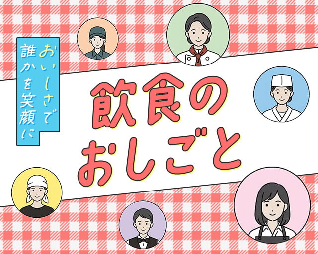 株式会社ホットスタッフ苫小牧（北海道）の女性バイト求人情報