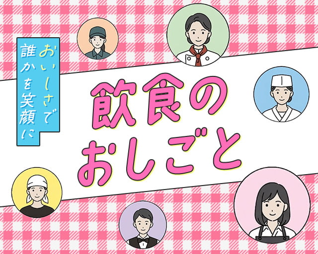 株式会社ホットスタッフ苫小牧