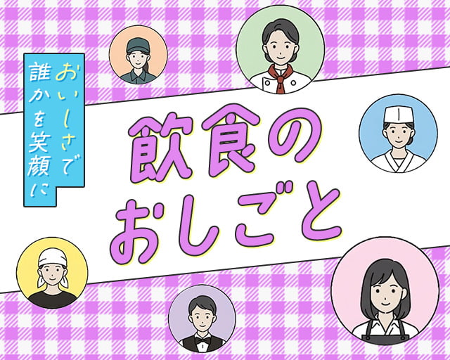 株式会社ルフト・メディカルケア 福山オフィス（三原市）の女性バイト求人情報