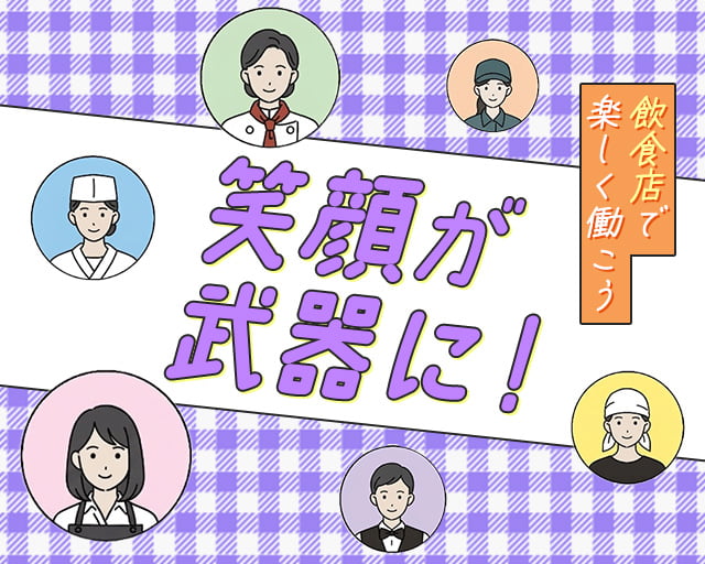 株式会社グロップの女性バイト求人情報