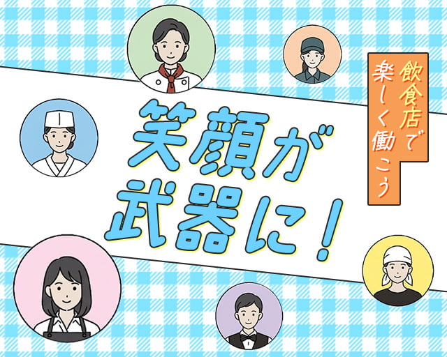 株式会社グロップジョイ（さくらんぼ東根駅）の女性バイト求人情報