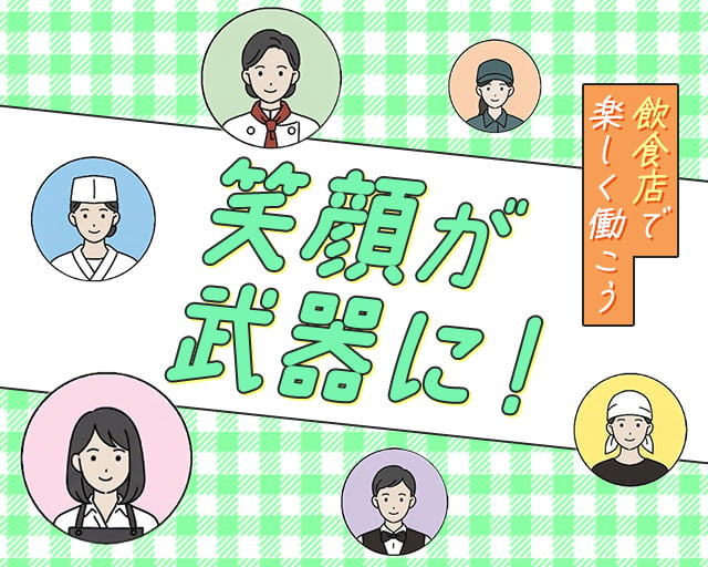 讃岐うどん めりけんや 池袋店（東京都）の女性バイト求人情報