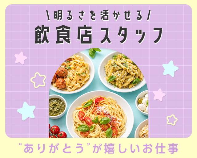 エヌビーエム株式会社（岐阜市）の女性バイト求人情報