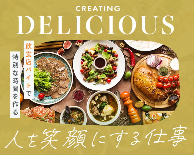 株式会社ホットスタッフ奈良（相楽郡）の女性バイト求人情報