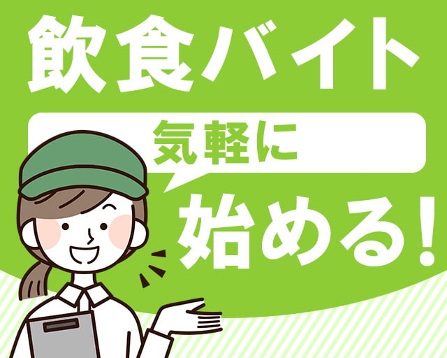 株式会社ホットスタッフ徳島