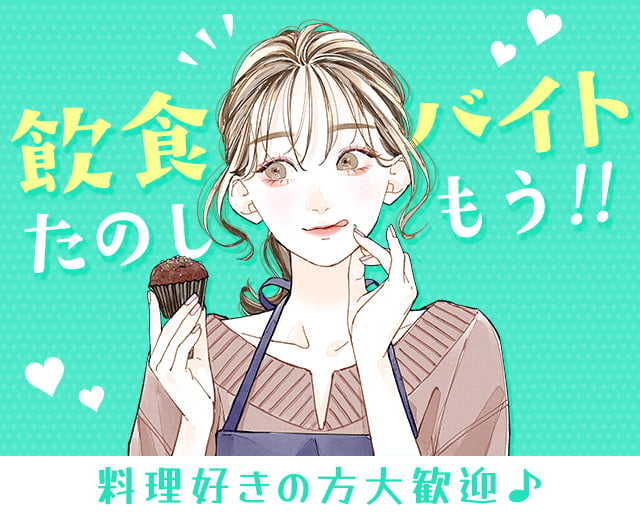 株式会社ホットスタッフ広島（向原駅）の女性バイト求人情報