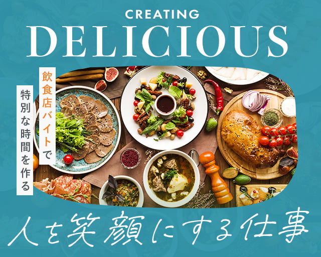 株式会社ホットスタッフ丸亀