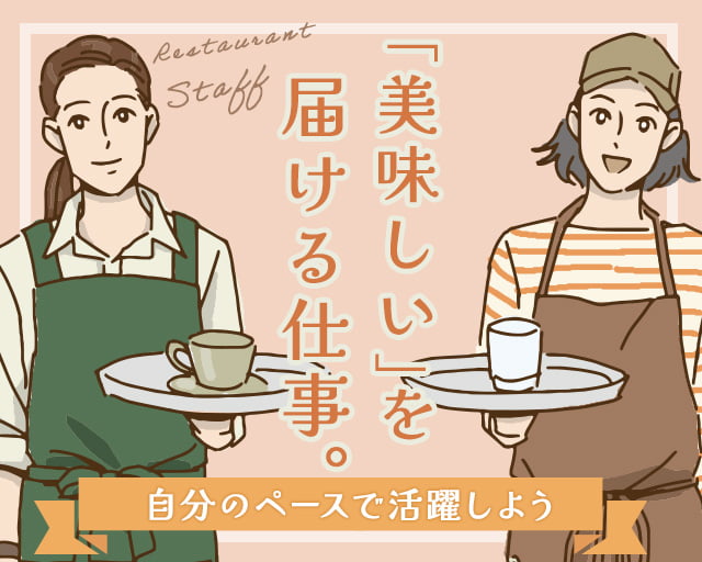 株式会社ホットスタッフ廿日市（広島県）の女性バイト求人情報