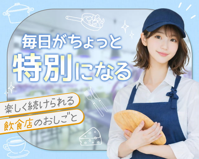 株式会社ホットスタッフ熊本