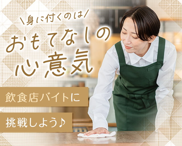 株式会社ホットスタッフ熊本（熊本市東区）の女性バイト求人情報