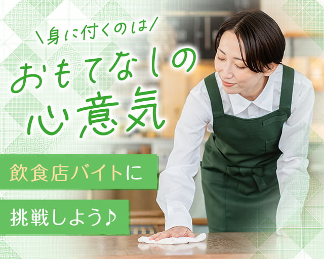 株式会社ホットスタッフ熊本（熊本市東区）の女性バイト求人情報