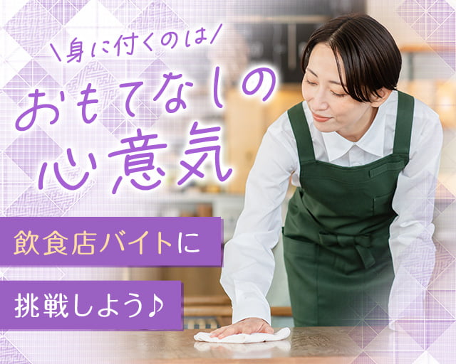株式会社ホットスタッフ熊本（熊本県）の女性バイト求人情報