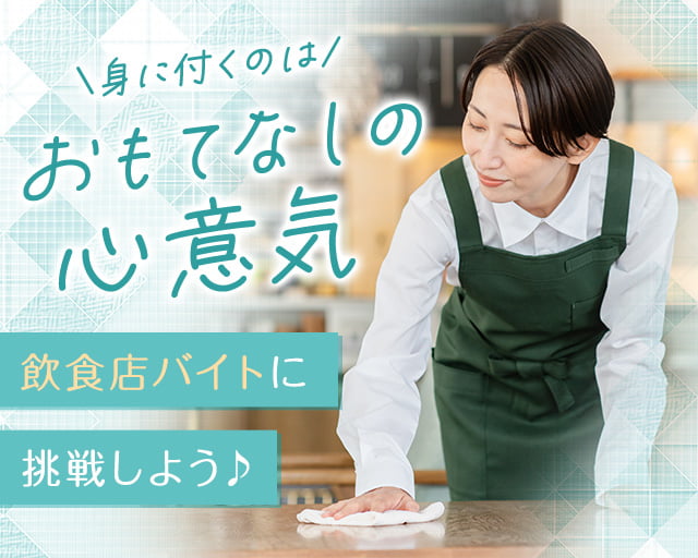 株式会社ホットスタッフ熊本（熊本市東区）の女性バイト求人情報