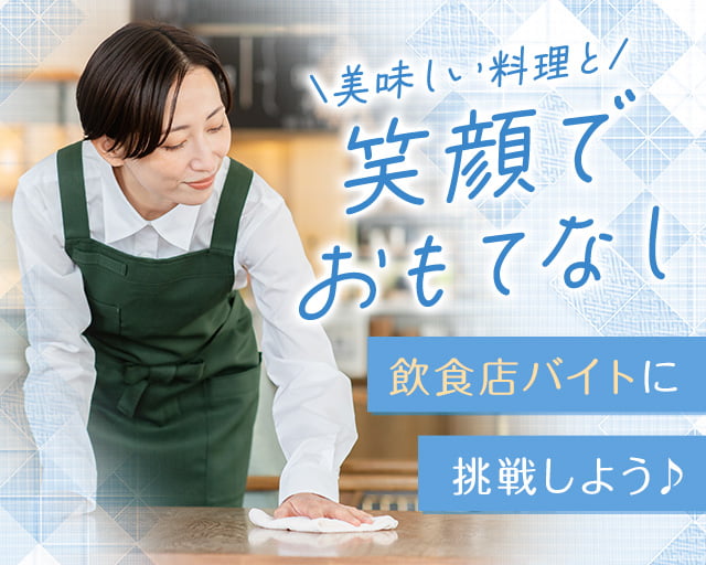 株式会社ホットスタッフ熊本（熊本市東区）の女性バイト求人情報
