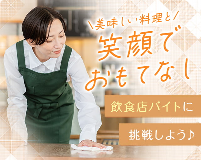 株式会社ホットスタッフ熊本（熊本市北区）の女性バイト求人情報