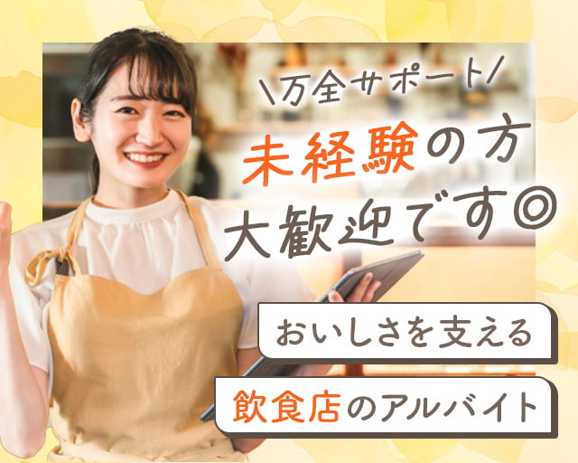 株式会社ホットスタッフ高松