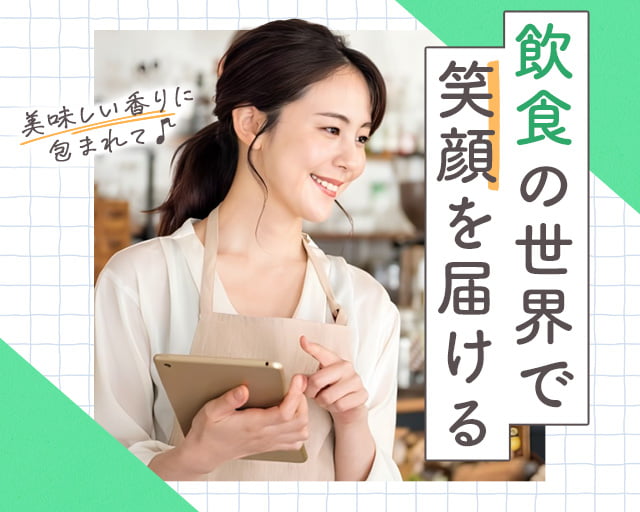 株式会社ホットスタッフ東大阪（大阪府）の女性バイト求人情報