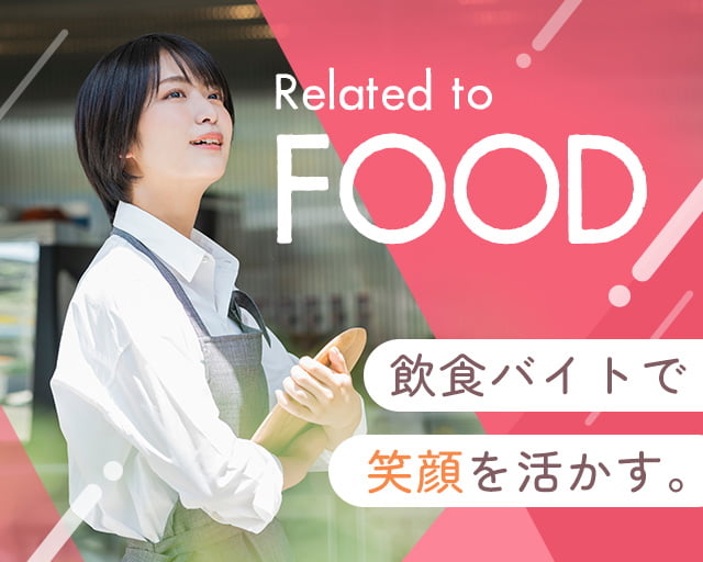 株式会社ホットスタッフ奈良南