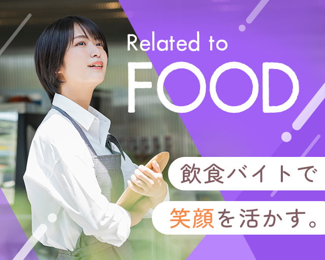 株式会社ホットスタッフ奈良南