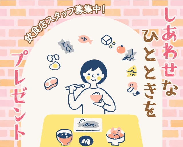 株式会社ホットスタッフ安芸