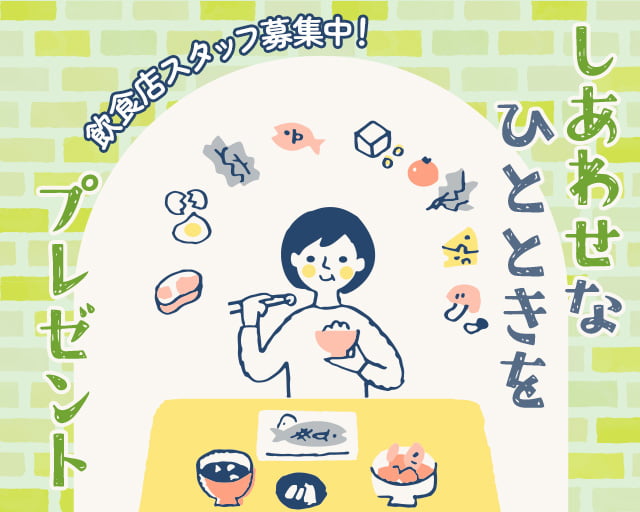 株式会社ホットスタッフ安芸