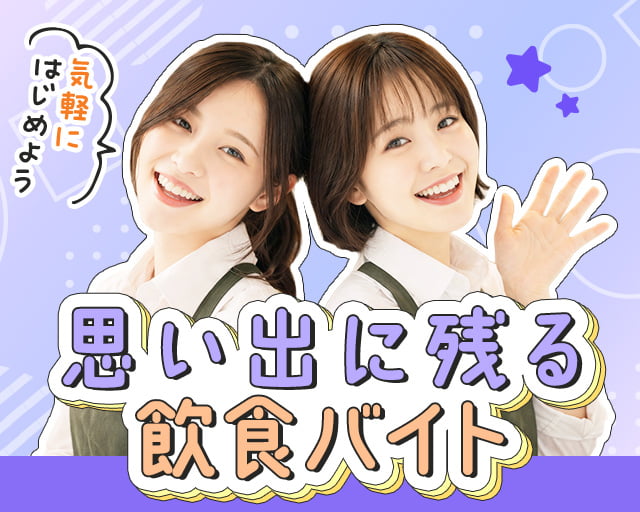 株式会社ホットスタッフ高松