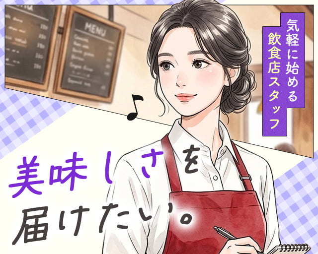 株式会社アクトプラス 販売事業部（横浜市西区）の女性バイト求人情報