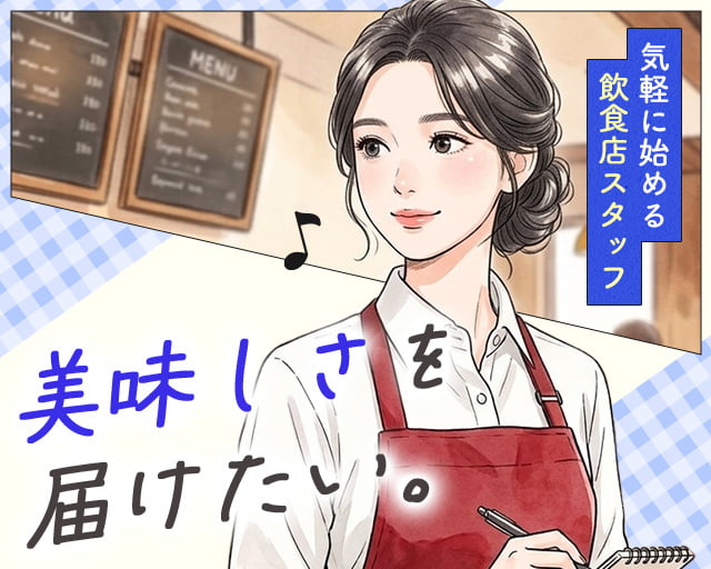 株式会社アクトプラス 販売事業部の女性バイト求人情報