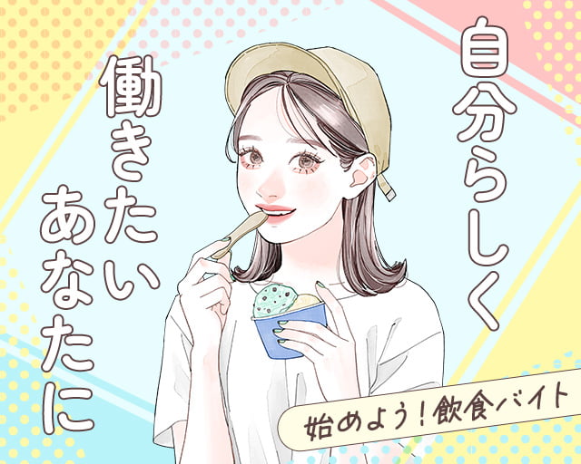 株式会社アクトプラス大阪支社（栄駅）の女性バイト求人情報