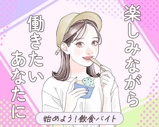 株式会社ホットスタッフ下関