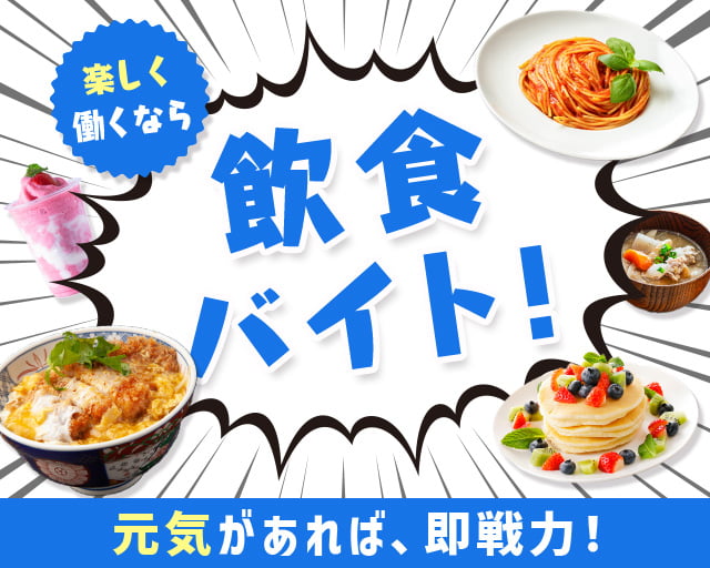 株式会社ホットスタッフ安芸（かるが浜駅）の女性バイト求人情報