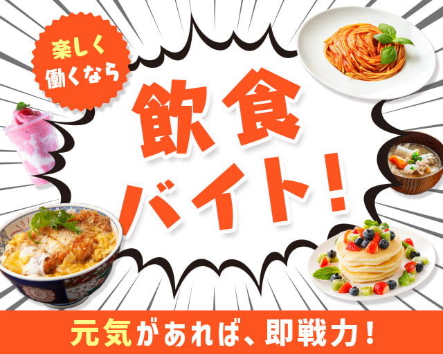 株式会社ルフト・メディカルケア 福山オフィス（三原駅）の女性バイト求人情報