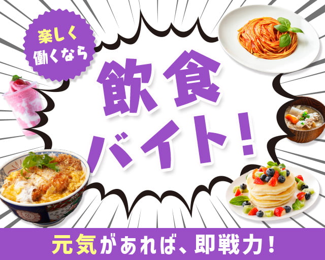 株式会社ホットスタッフ行橋（北九州市）の女性バイト求人情報