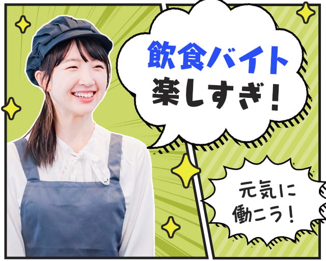 株式会社ホットスタッフ岩手