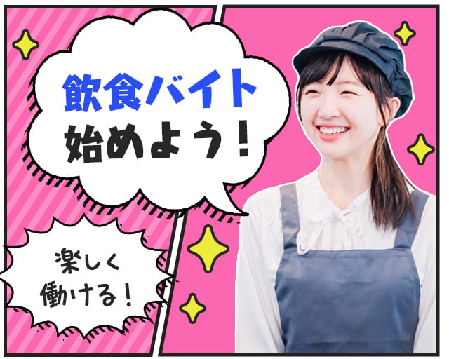 株式会社ホットスタッフ岩手