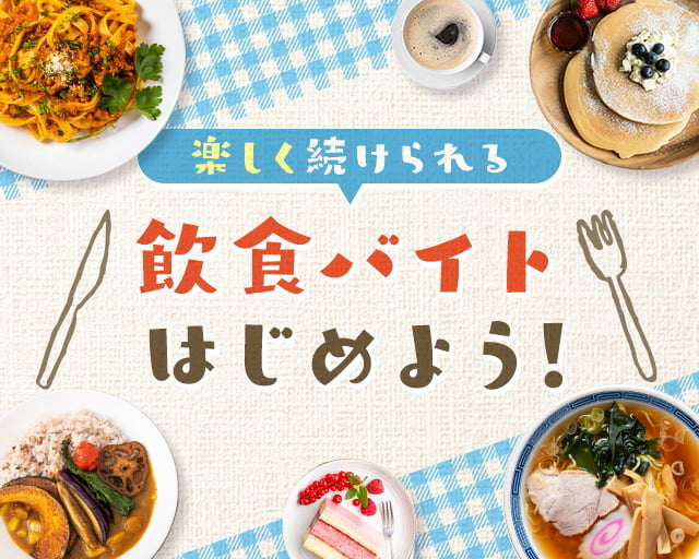 株式会社アクトプラス 販売事業部の女性バイト求人情報