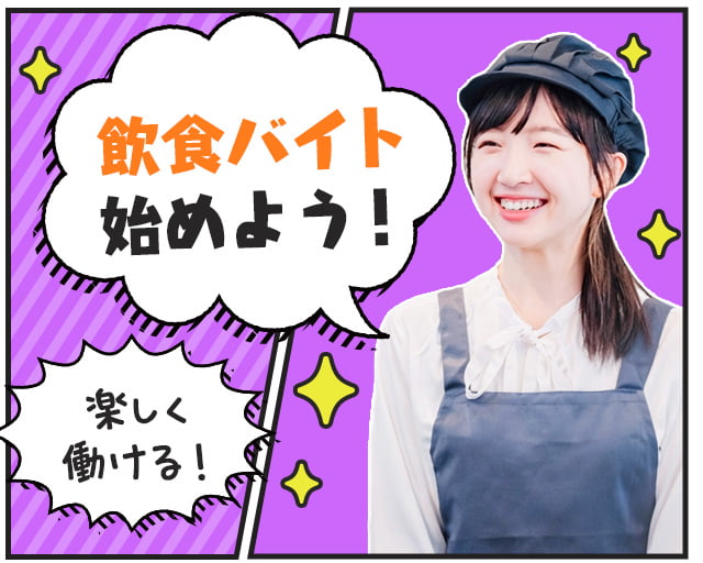 株式会社ホットスタッフ岩手