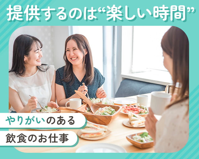 エール株式会社（小松駅）の女性バイト求人情報