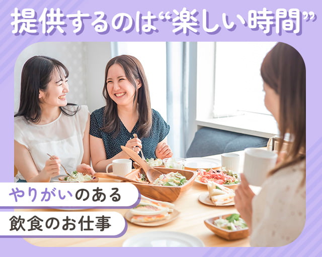 株式会社ホットスタッフ熊本南