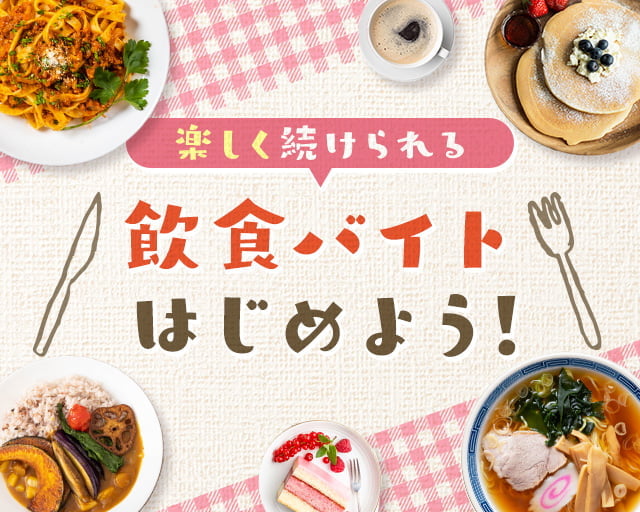 株式会社ホットスタッフ安芸