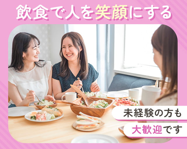 エール株式会社（小松駅）の女性バイト求人情報