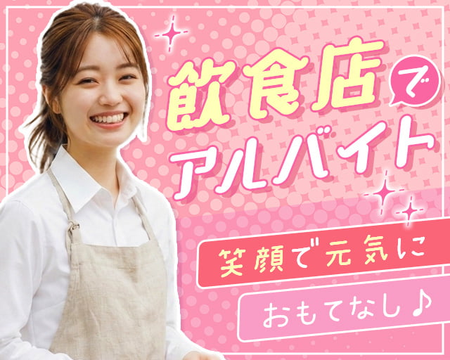 株式会社ホットスタッフ岐阜